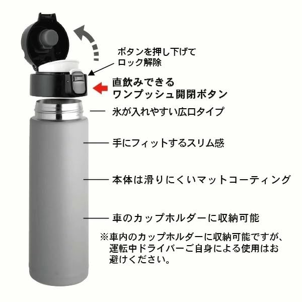 Amazon | マグボトル 450ml ワンタッチ栓 片手でらくらくワンタッチ